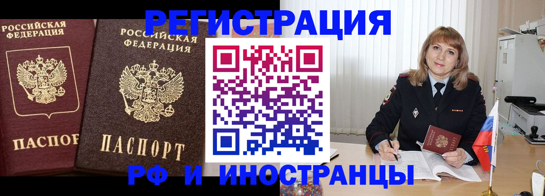 купить прописку в Льгове
