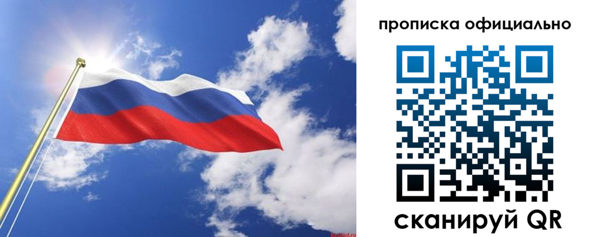 прописка для школы в Льгове