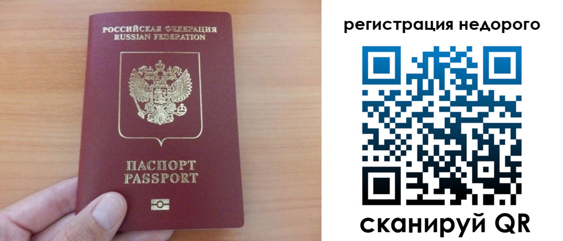 временная регистрация недорого в Льгове