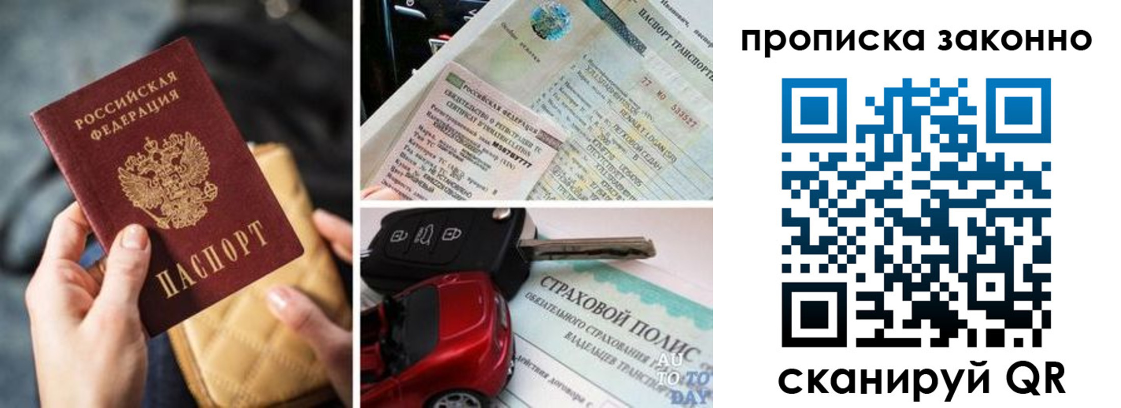 прописка иностранных граждан в Льгове