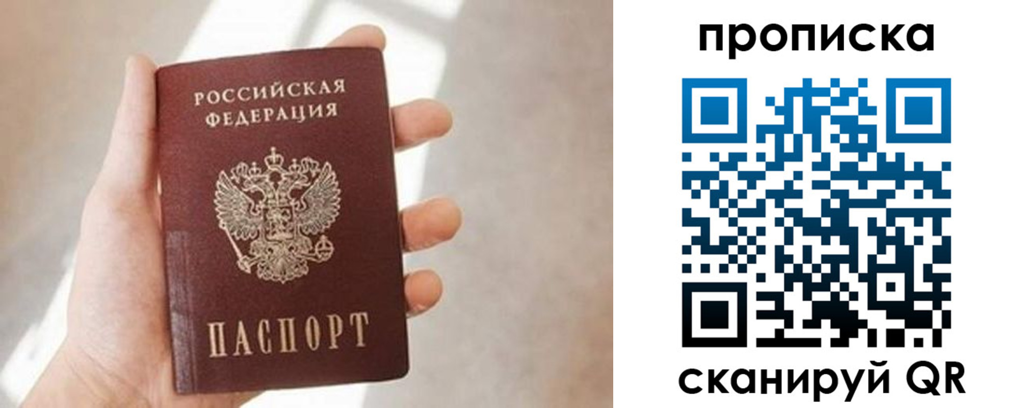 временная регистрация надежно в Льгове