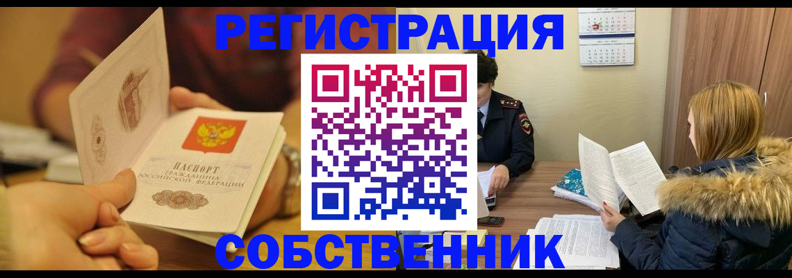 миграционный учет в Льгове