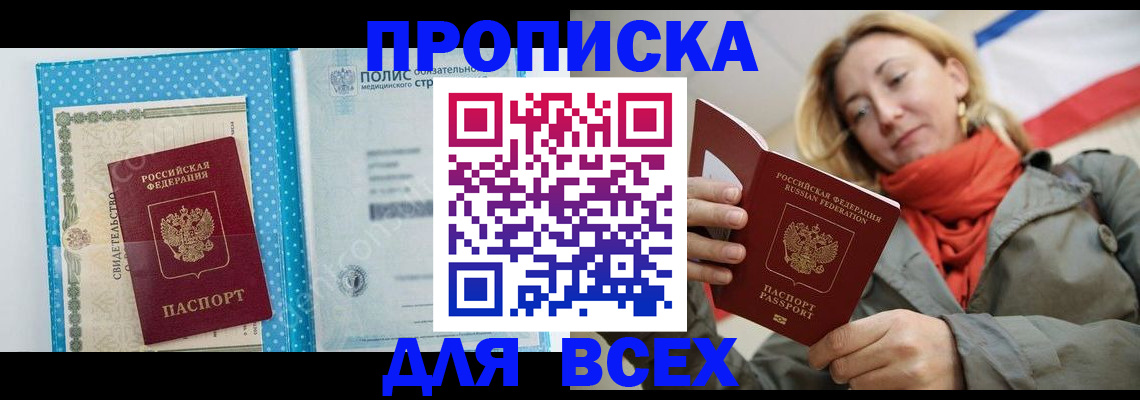 прописка поиск в Льгове