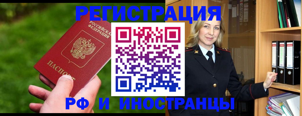 прописка ребенка в Льгове