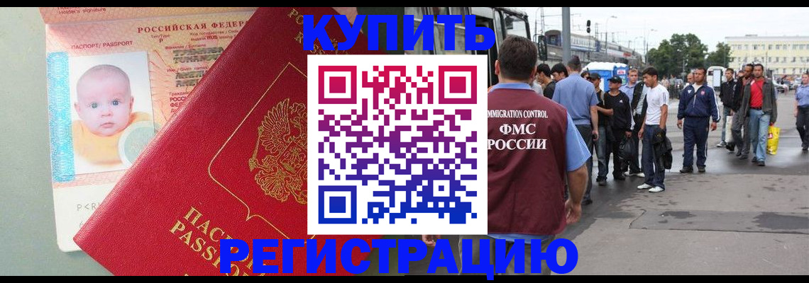 временная регистрация для школы в Льгове