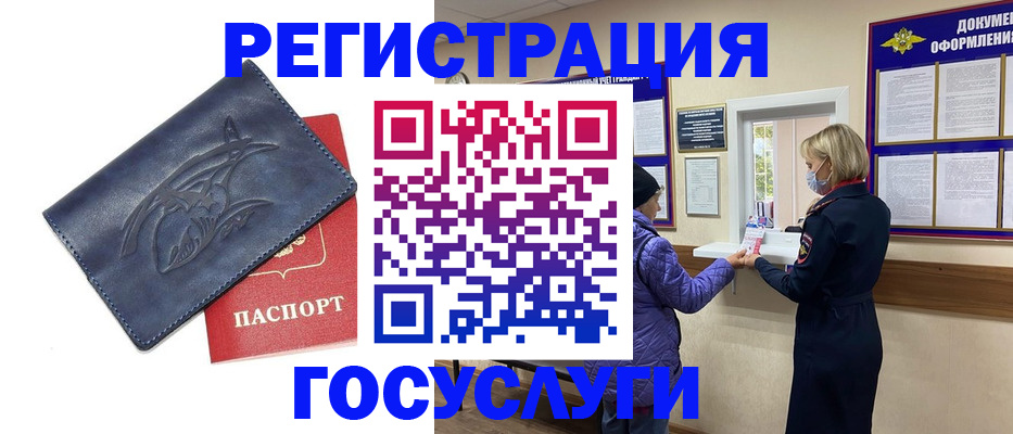 регистрация для школы в Льгове