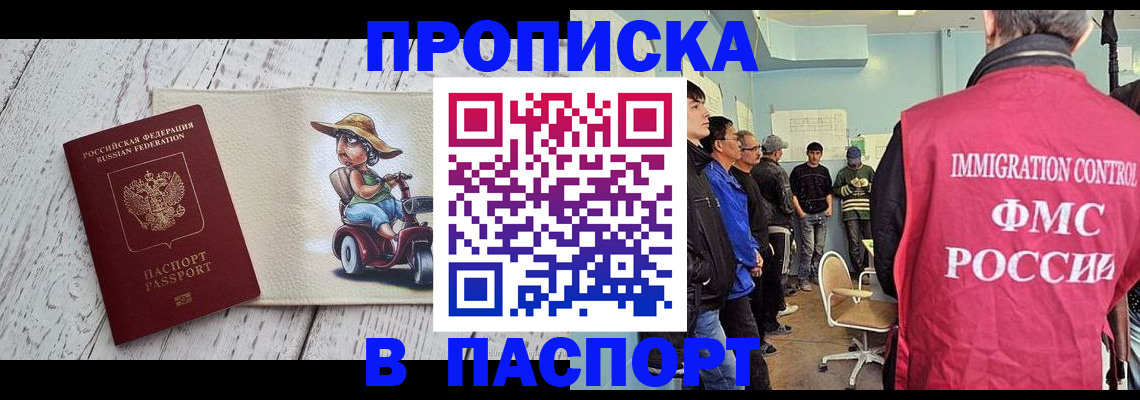 временная регистрация недорого в Льгове