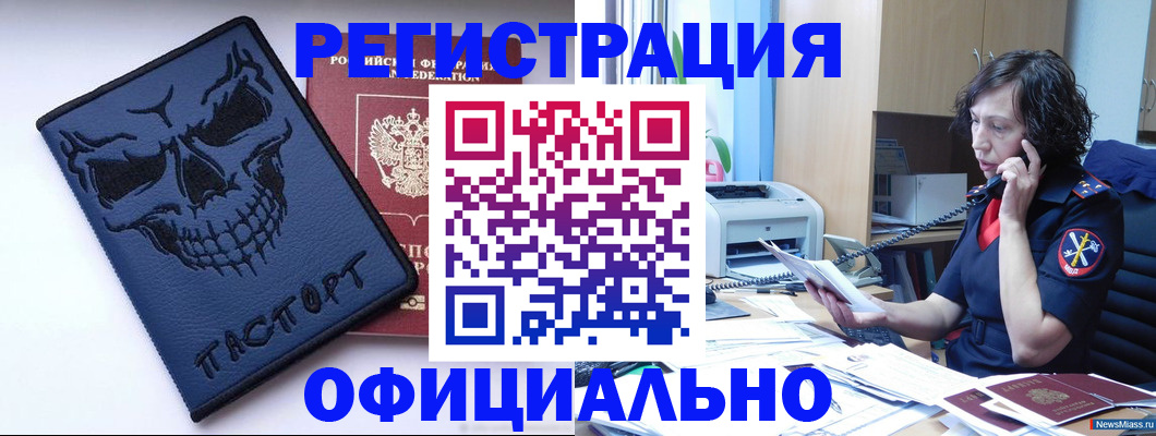 миграционный учет в Льгове