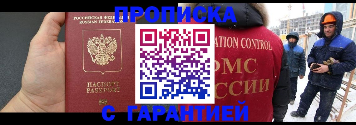 миграционный учет в Льгове