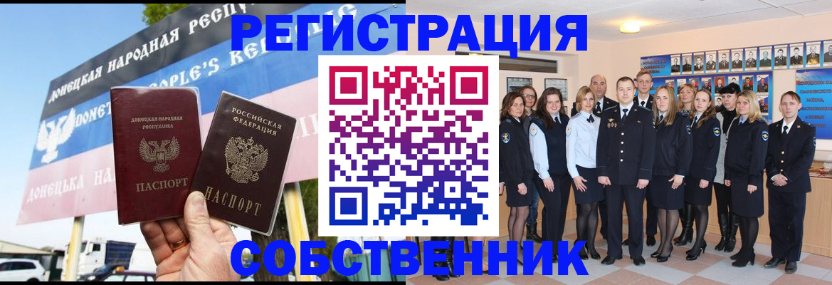 прописка в Льгове